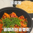 불광동 221-1 | 불광동 맛집 골때리는골뱅이 24시 전라도식 골뱅이 전문점
