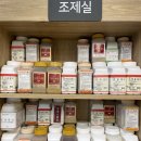 경희성수한약국 이미지