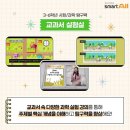 웅상초등학교 이미지