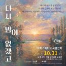 '단둥 미스테리&amp;End Time'&amp;그들의 조직적 땡깡/Jesus Wave.우원재.효잉 이미지