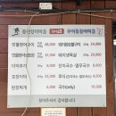 풍천장어마을.우이동갈비마을 | 장어와 갈비를 같이 먹을 수 있는 우이동 풍천장어마을