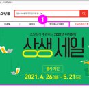 주식회사 세일