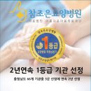 아름다운마음의료재단 참조은 요양병원 이미지