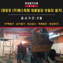 주)에스피엠 이미지