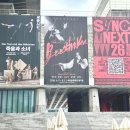 비센트 | 세종문화회관 공연 전시 뭐 볼까? 7월 8월 일정 및 후기