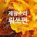 제왕소라