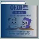 통쾌PC | [넷플릭스 오리지널 한드 추천] 드라마대사 아파트 강하리 역(하윤경) 여자 독백