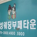 거성인쇄사
