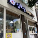 김모닝;아침을여는꼬마김밥