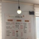 본래순대삼척근덕점