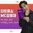 김희재 더 트롯쇼 고품격 새 MC 출격 축하합니다🎉💐 이미지