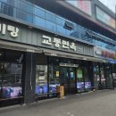 교동면옥(영천점) | 더운 여름에 시~원한 물냉면, 물비빔냉면 한그릇은 여기 추천 드립니다! <교동면옥 영천점> 방문후기★