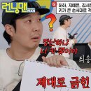 2월16일 런닝맨 “나 70이 넘 어이가 없네!” 하하, 키 자존심 건드는 김시은 답에 발끈 영상 이미지