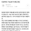 일확천금을 꿈꾸며 잡주 선바이오에 전재산을 투기한 훌리의 사연 이미지