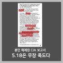 친중·친북이 색깔론이라 폄훼하는 세력에게 현혹되지 마십시오 이미지