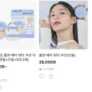 롬앤 베어워터쿠션 21퓨어 내돈내산 후기 촉촉한 데일리메이크업