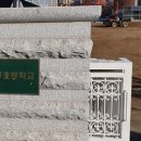 갑룡초등학교 이미지