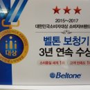 벨톤보청기제주센터