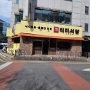 미미식당 이미지