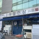 엔트로빌딩 | 장유 제철한상 김해 특별한 메뉴가 있는 맛집