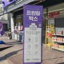 이마트24 구리토평점 이미지