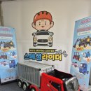 부산시민공원전동차
