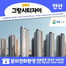 그랑시티 이미지
