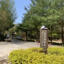 고산자연휴양림 관리사무소 이미지