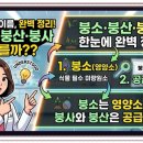 (주)붕산