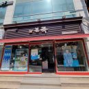 본죽 중동점 이미지