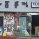 명품삼겹살 - 안성시 장기로 76-1 | 명품삼겹살