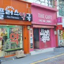 플러스약국 이미지