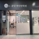 분당파인만스카이학원 네이버블로그