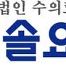 (의)수의료재단 서청솔요양병원 이미지