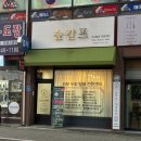 새롬한의원 | 제천 마사지 추천🔥 붓기 심한 체질이 받아본 후기