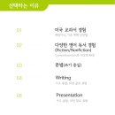 이-스페셜리스트영어학원
