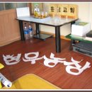 어진농장 이미지