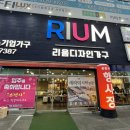 리움디자인가구 네이버블로그