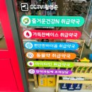 새누리약국 이미지