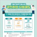 깐부위탁