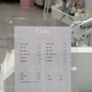 시엘로네일