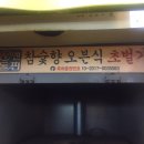 메디 펜션 | 삼겹살 집에서 깔끔하게 먹기! - 내돈내산 '엔돌핀 삼겹살' 리뷰