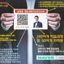 주식회사 백건 | 온라인 커뮤니티의 족장이 되라! 오픈 채팅방 2.0 / 백건필 대표 특강 수강후기
