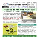 [서울지부] 소식지 제85호- 교육공무직법 제정 서명, 조희연 교육감도 동참!! 이미지