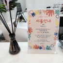 리틀베프 항동점 이미지