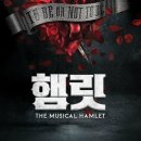 6월3일(토) 뮤지컬 "햄릿" 관람공지해요. 이미지