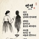 변명/김병환 이미지