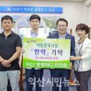 생생마디한의원 이미지