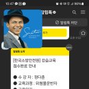 방년 25살 위험물운반 교육 들으러가요 이미지