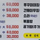 인천식당 이미지